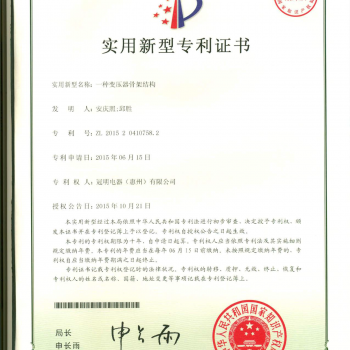 一种变压器骨架结构